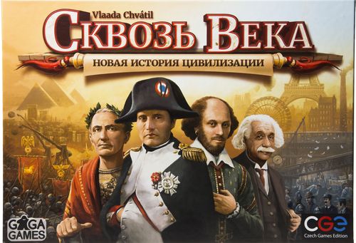 Обложка игры Сквозь века: Новая история цивилизации