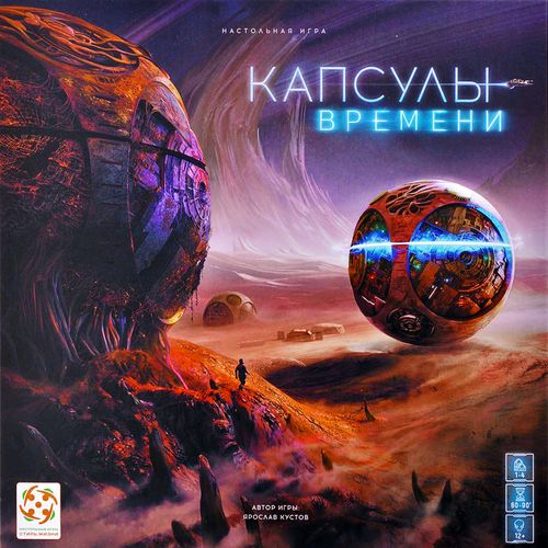 Капсулы времени