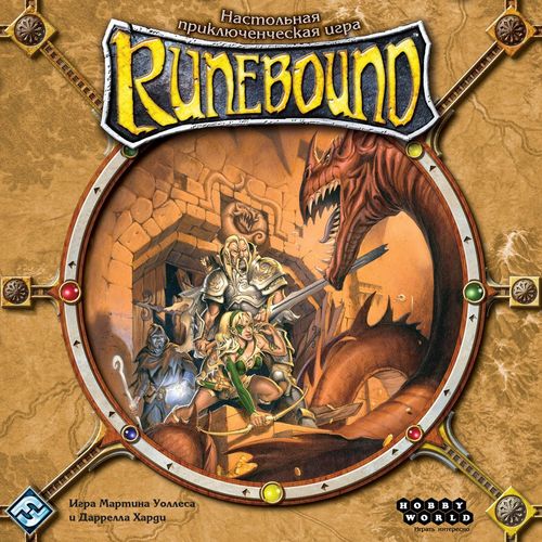 Runebound Second Edition