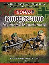 Обложка игры Война