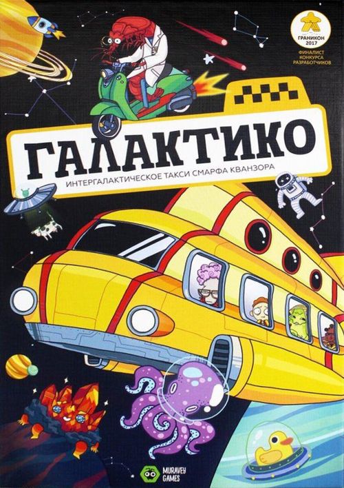 Обложка игры Галактико