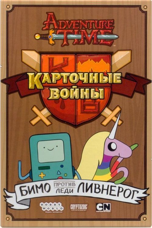 Время приключений: Карточные войны. Бимо против леди Ливнерог