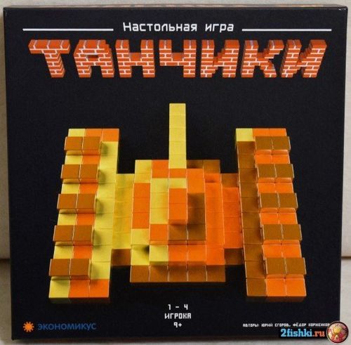 Танчики