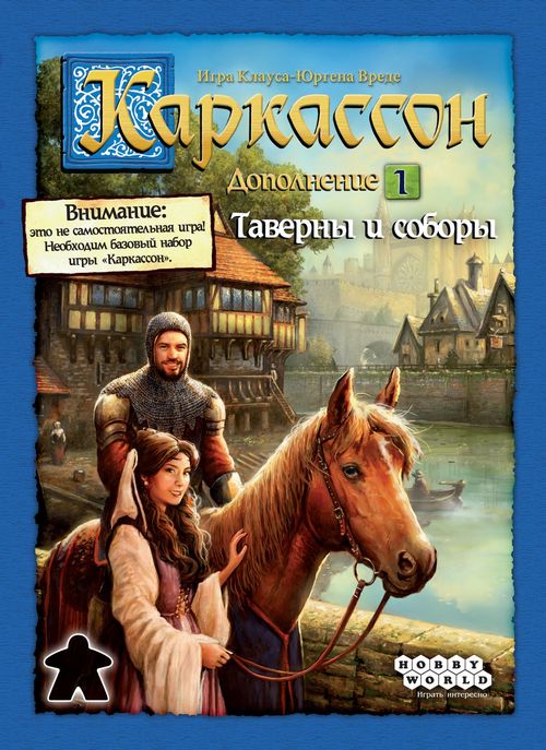 Обложка игры Каркассон. Таверны и Соборы