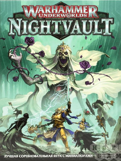 Обложка игры Warhammer Underworlds: Nightvault