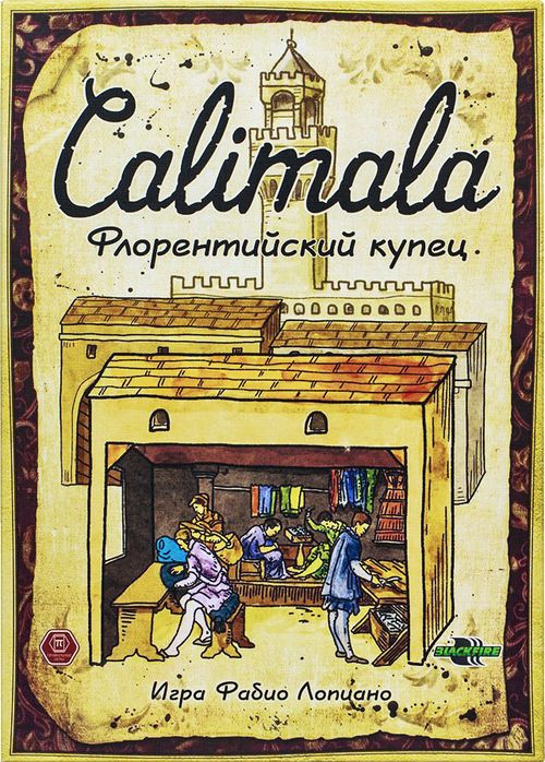 Calimala. Флорентийский купец