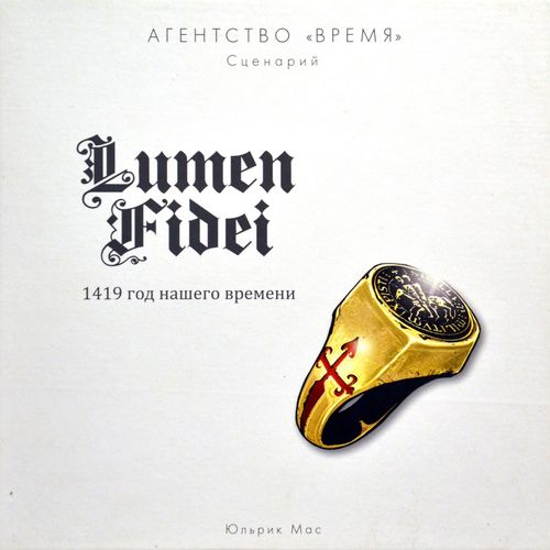 Агентство «ВРЕМЯ». Lumen Fidei