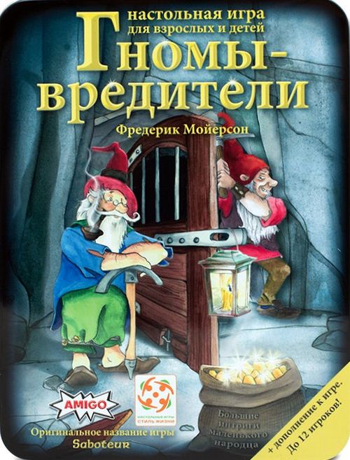 Обложка игры Гномы-вредители Делюкс