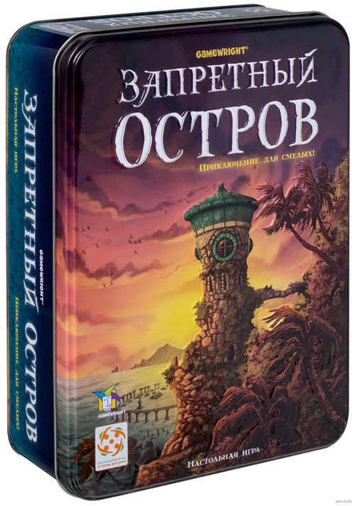 Запретный остров